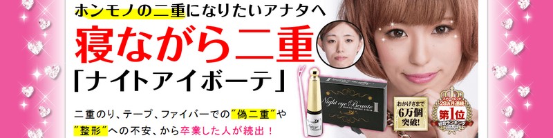 �y�i�C�g�A�C�{�[�e�z���T�C�g